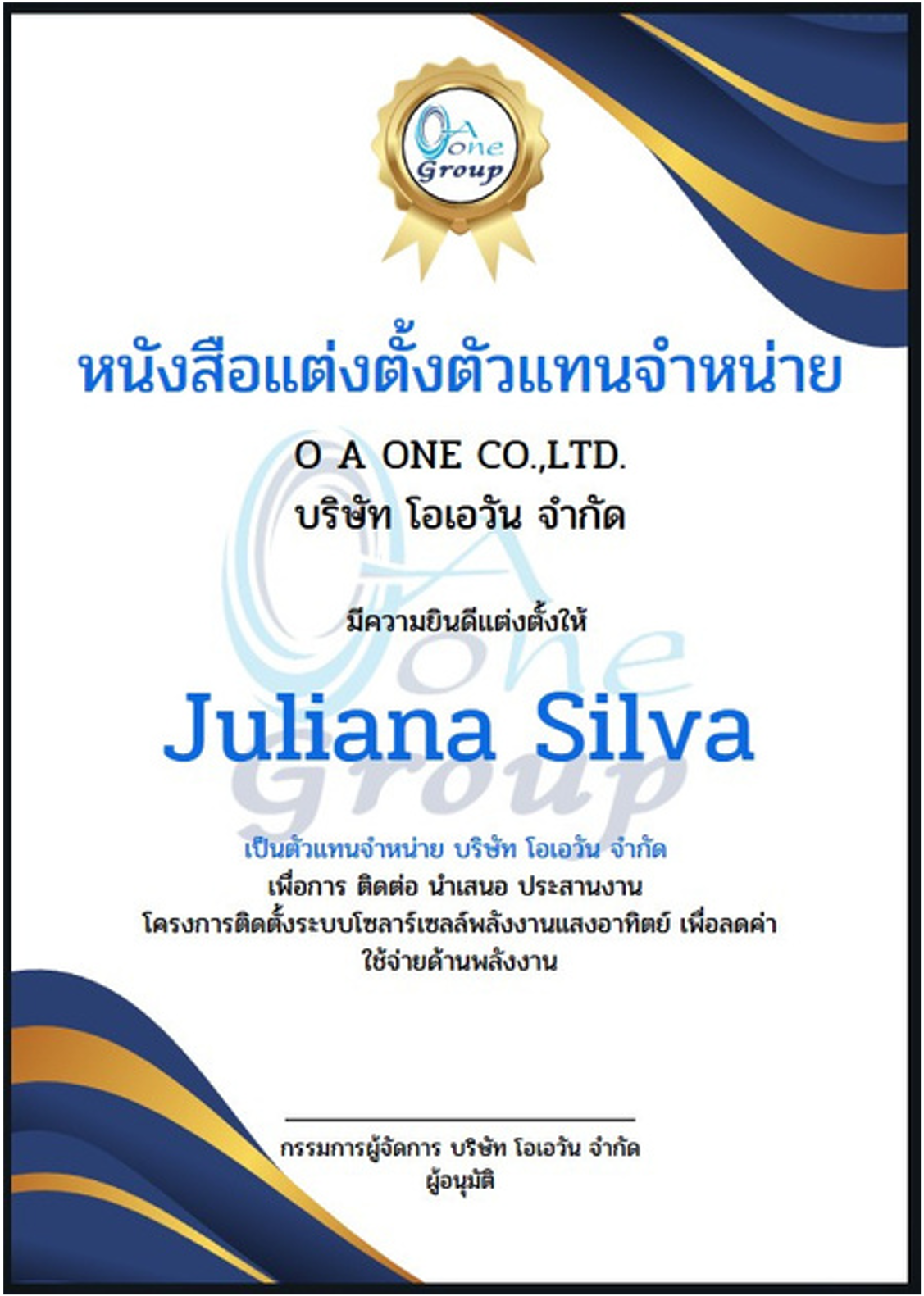 Certificate 1